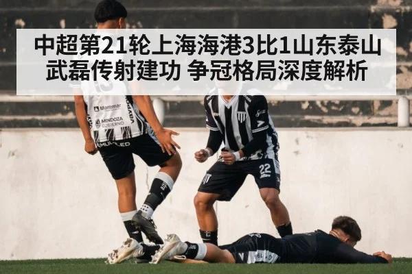 soccer player celebration