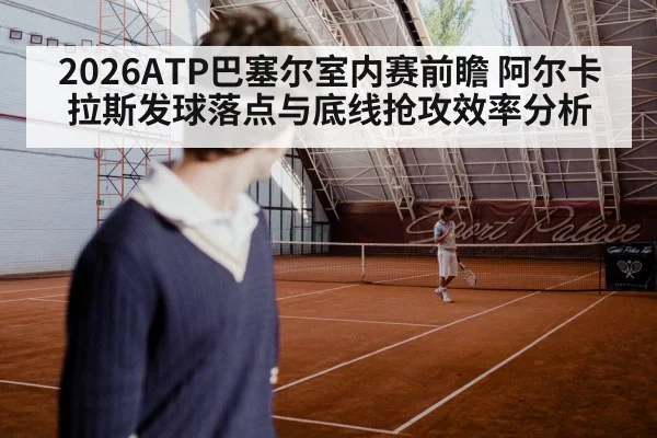 indoor tennis court hard court