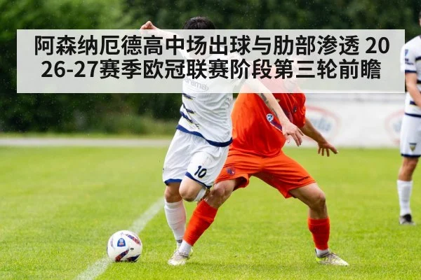soccer midfielder passing ball under pressure