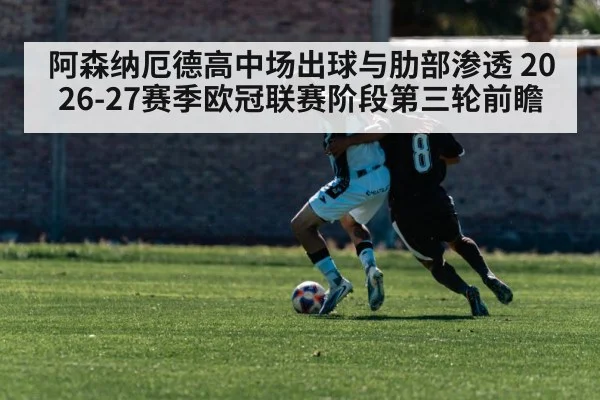 football winger attacking right channel