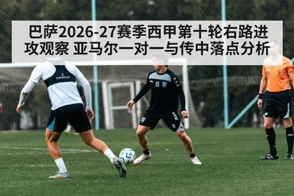 soccer winger one on one dribble